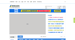 Desktop Screenshot of bbs.dongyingnews.cn