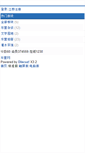 Mobile Screenshot of bbs.dongyingnews.cn